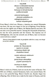 Harivamsa Purana (Volume One) (Transliteration, Roman with English Translation) - Retail Maharaj