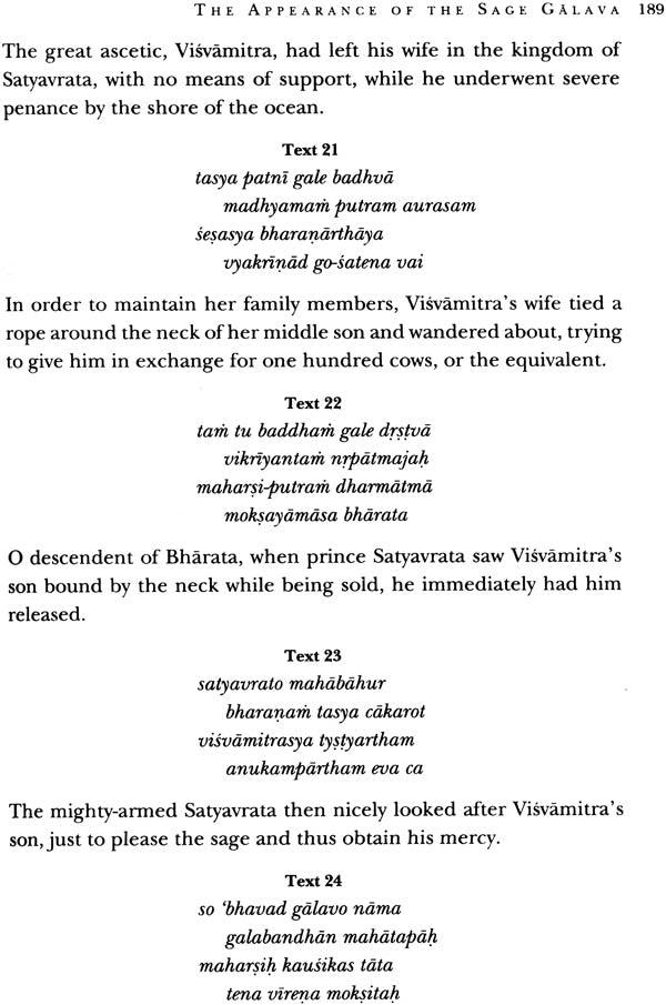 Harivamsa Purana (Volume One) (Transliteration, Roman with English Translation) - Retail Maharaj
