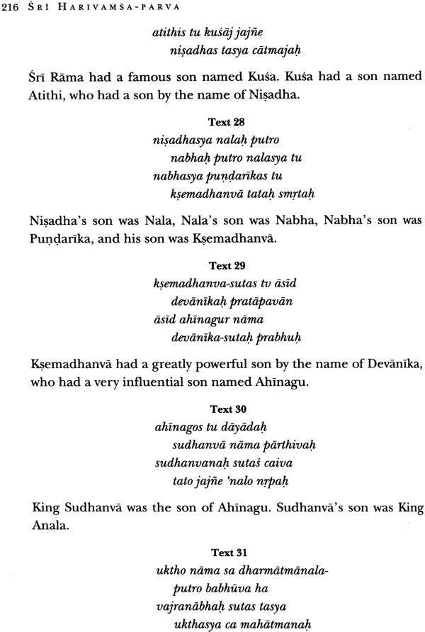Harivamsa Purana (Volume One) (Transliteration, Roman with English Translation) - Retail Maharaj
