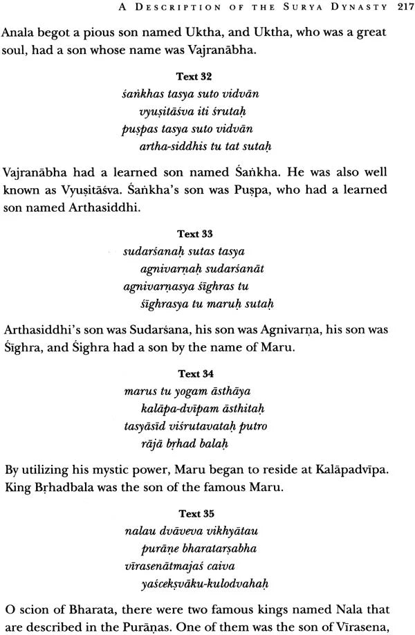Harivamsa Purana (Volume One) (Transliteration, Roman with English Translation) - Retail Maharaj