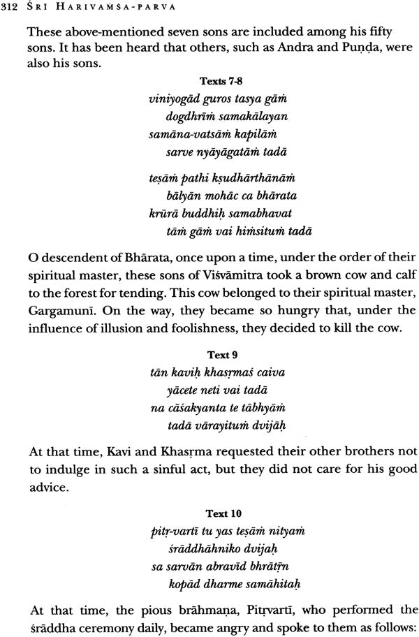 Harivamsa Purana (Volume One) (Transliteration, Roman with English Translation) - Retail Maharaj