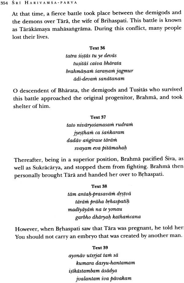 Harivamsa Purana (Volume One) (Transliteration, Roman with English Translation) - Retail Maharaj