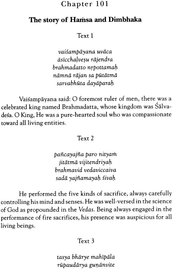 Harivamsa Purana (Volume Ten) - Retail Maharaj