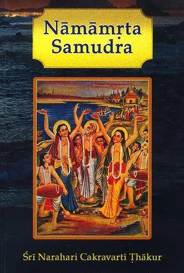 Namamrta Samudra - Retail Maharaj