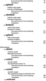 Prayuktakhyata-Manjari (A Lexicon of Verbs That are Actually in Use) - Retail Maharaj