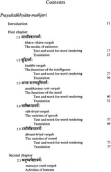 Prayuktakhyata-Manjari (A Lexicon of Verbs That are Actually in Use) - Retail Maharaj