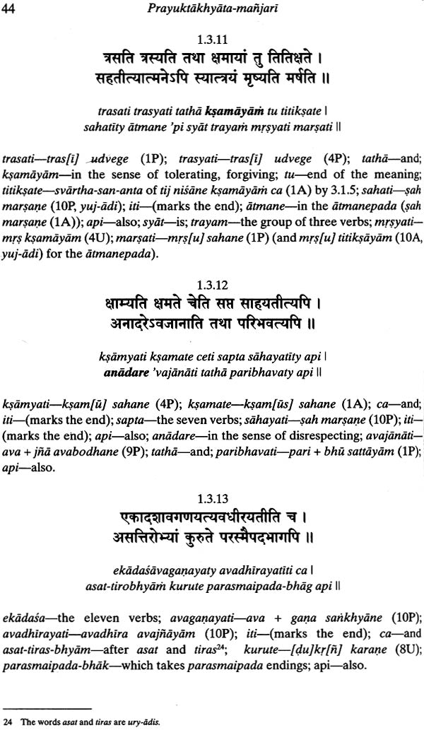Prayuktakhyata-Manjari (A Lexicon of Verbs That are Actually in Use) - Retail Maharaj