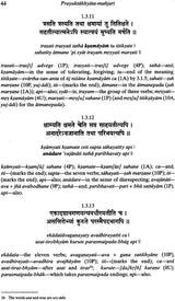 Prayuktakhyata-Manjari (A Lexicon of Verbs That are Actually in Use) - Retail Maharaj