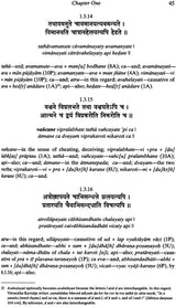 Prayuktakhyata-Manjari (A Lexicon of Verbs That are Actually in Use) - Retail Maharaj