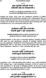 Prayuktakhyata-Manjari (A Lexicon of Verbs That are Actually in Use) - Retail Maharaj