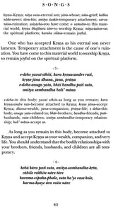 Songs of Bhaktivinoda Thakura Gitamala Volume- 4 - Retail Maharaj