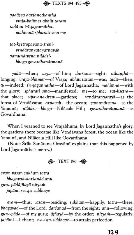 Sri Brhad-Bhagavatamrta: Srila Sanatana Gosvami (Part 2 Volume I) - Retail Maharaj