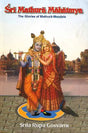 Sri Mathura Mahatmya: The Glories of Mathura-Mandala - Retail Maharaj