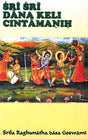 Sri Sri Dana Keli Cintamanih - Retail Maharaj