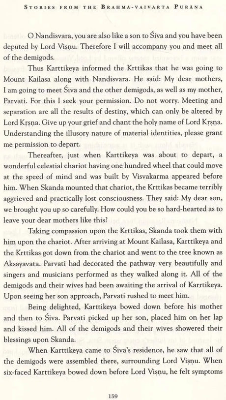 Stories from the Brahma–vaivarta Purana - Retail Maharaj
