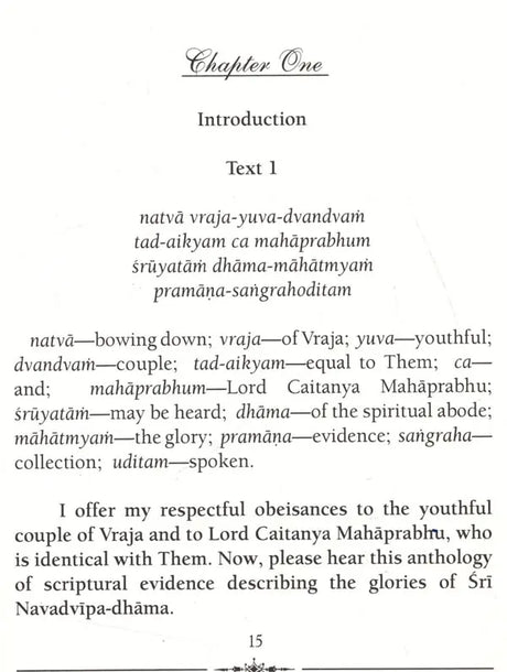 The Glories of Sri Navadvipa Dhama - Retail Maharaj