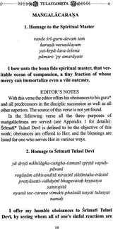 Tulasyamrta (The Nectar of Srimati Tulasi Devi) - Retail Maharaj