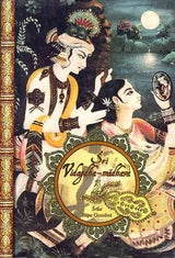 Sri Lalita-Madhava - Retail Maharaj