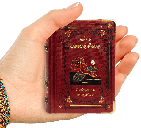 The Bhagavad Gita Book A7 Size – Tamil - Retail Maharaj