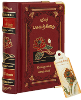 The Bhagavad Gita Book A7 Size – Tamil - Retail Maharaj