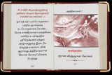 The Bhagavad Gita Book A7 Size – Tamil - Retail Maharaj