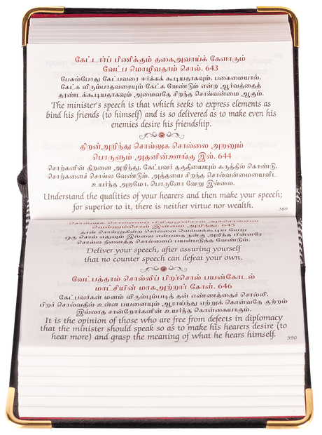 Thirukkural Book A7 Size – English & Tamil - Retail Maharaj