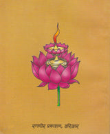 13 Kavach Collection / 13 कवच संग्रह - Retail Maharaj