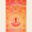 वेदान्तपरिभाषा - Retail Maharaj