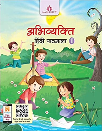 Abhivyakti Hindi Pathmala - 1 (ICSE) - Retail Maharaj