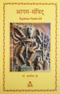 Agama-Samvid - Retail Maharaj