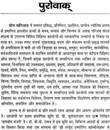 योग पारिजात (अनुपम योग) - Anupam Yoga - Retail Maharaj