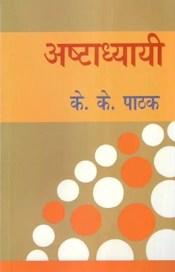 अष्टाध्यायी- Ashtadhyayi - Retail Maharaj