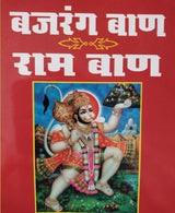 Bajrang Baan and Ram Baan - Retail Maharaj