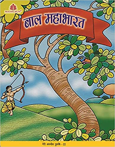 Bal Mahabharat - Retail Maharaj