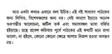 Bharat Darshansar (Bengali) - Retail Maharaj