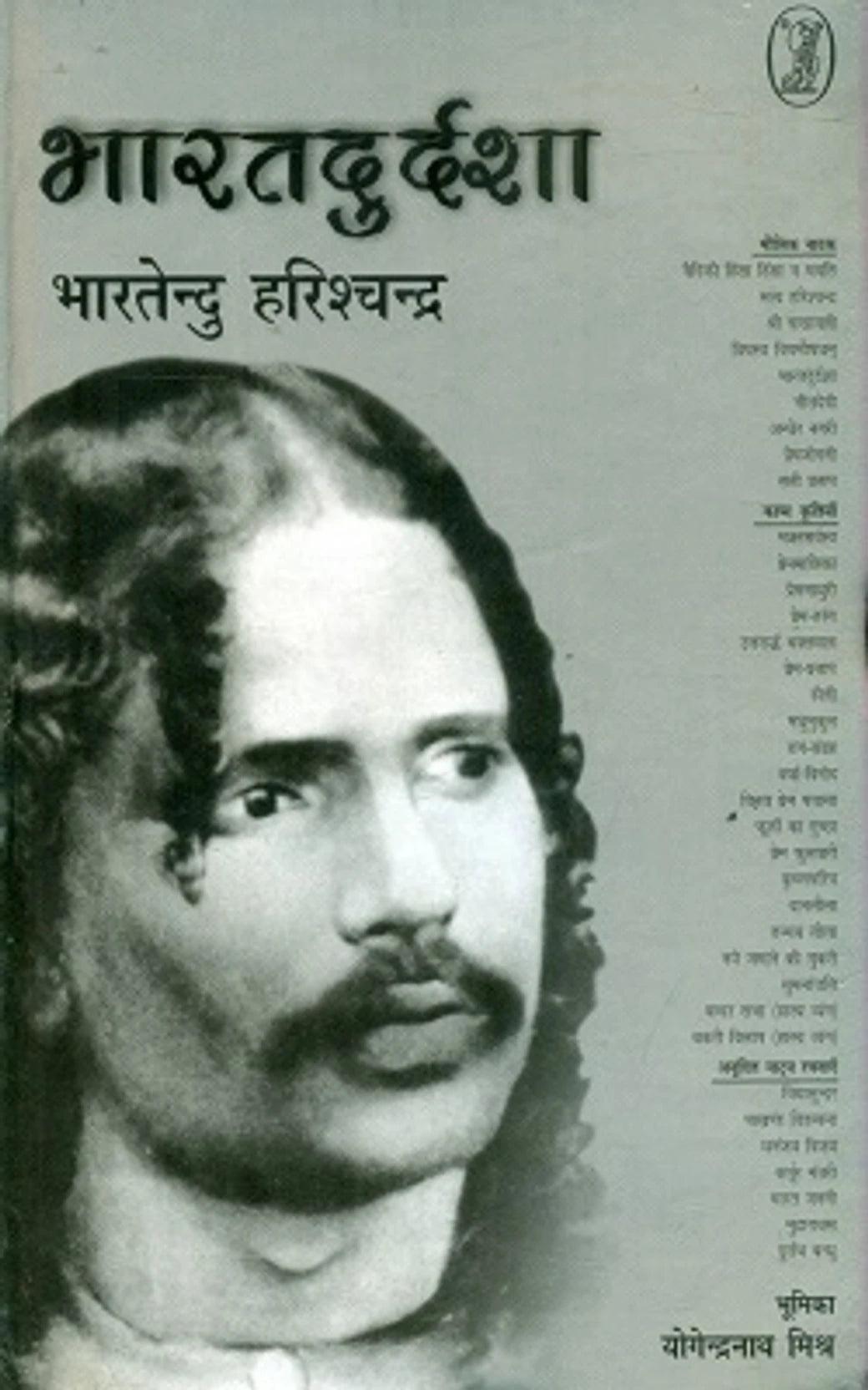 Bharatdurdasha - Retail Maharaj
