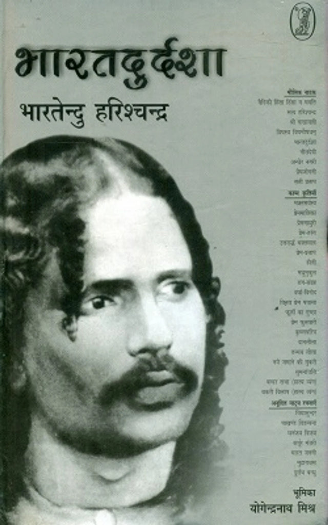 Bharatdurdasha - Retail Maharaj
