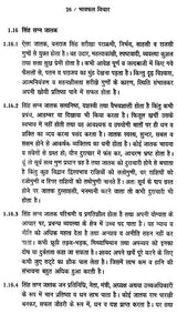 भावफल विचार: Bhavaphala Vichar (Set of 2 Volumes) - Retail Maharaj