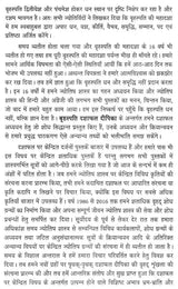 बृहस्पति दशा फलदीपिका- Brihaspati Dasha Phaladeepika - Retail Maharaj