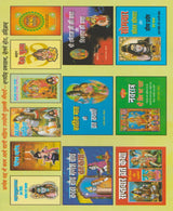 Brihaspativar Vrat Katha / वृहस्पतिवार व्रत कथा - Retail Maharaj