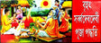 Brihat Sob Deb Debi Puja Padwati (Bengali) - Retail Maharaj