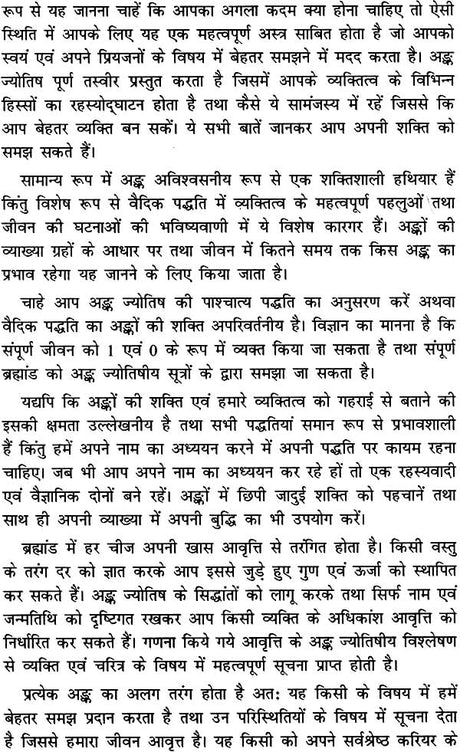 बृहत् वैदिक अंक संहिता: Brihat Vedik Anka Samhita (Set of 2 Volumes) - Retail Maharaj