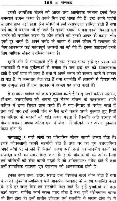 बृहत् वैदिक अंक संहिता: Brihat Vedik Anka Samhita (Set of 2 Volumes) - Retail Maharaj