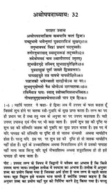 महर्षि पराशर कृत बृहत्पाराशर होराशास्त्र (ज्योतिषीय ज्ञान की अमूल्य निधि)- Brihatparashara Horasastra Invaluable Treasure of Astrological Knowledge by Maharishi Parashara (Set of 2 Volumes) - Retail Maharaj