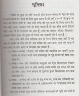Chamatkari 55 Pooja Yantra / चमत्कारी 55 पूजा यन्त्र - Retail Maharaj