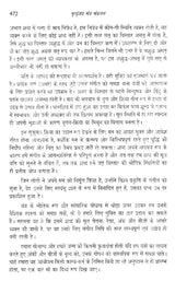 मृत्युंजय मंत्र संकलन: Collection of Mrityunjaya Mantras - Retail Maharaj