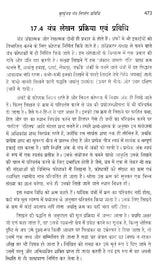 मृत्युंजय मंत्र संकलन: Collection of Mrityunjaya Mantras - Retail Maharaj
