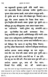 मृत्युंजय मंत्र संकलन: Collection of Mrityunjaya Mantras - Retail Maharaj