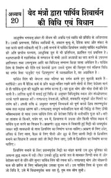 मृत्युंजय मंत्र संकलन: Collection of Mrityunjaya Mantras - Retail Maharaj