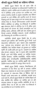 मृत्युंजय मंत्र संकलन: Collection of Mrityunjaya Mantras - Retail Maharaj